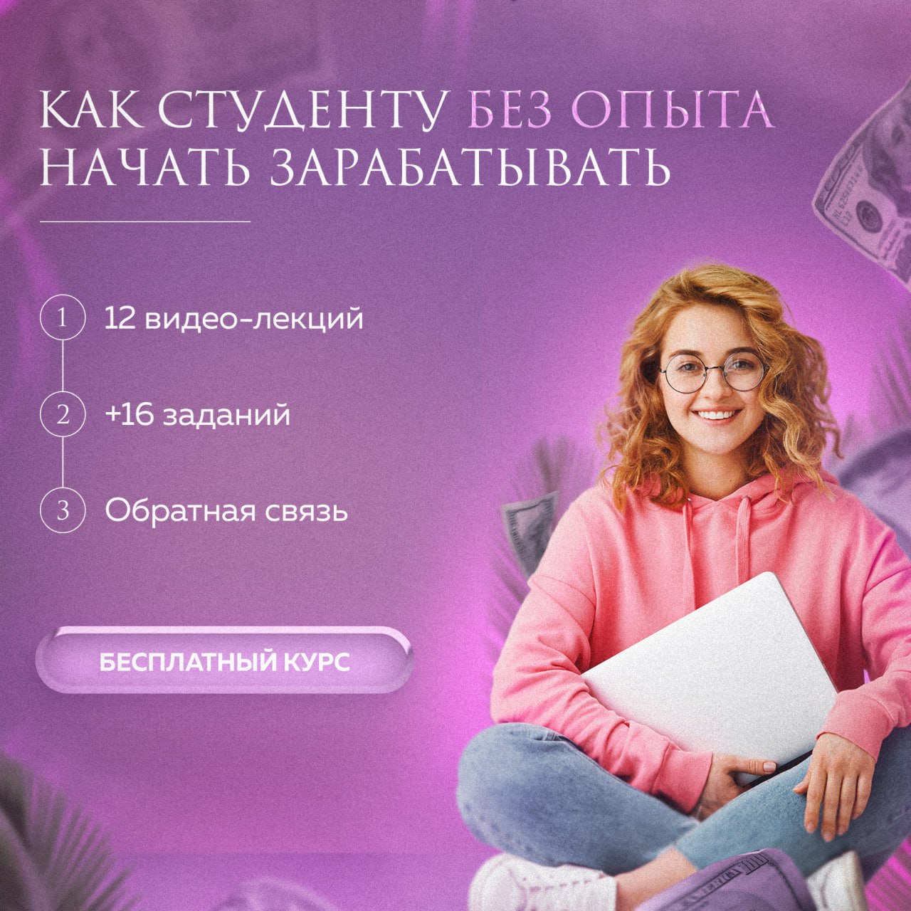 Примеры дизайна рекламных постов и сторис