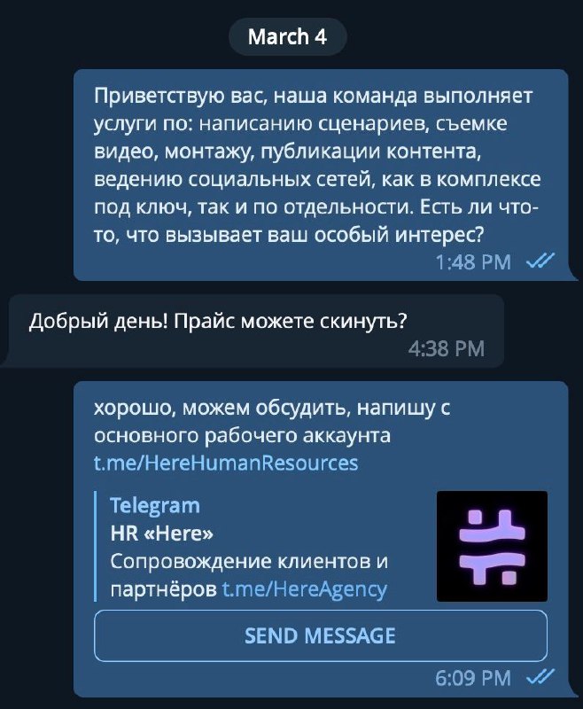 Скринкаст процесса обработки входящих заявок из Telegram в сервисе 64gram