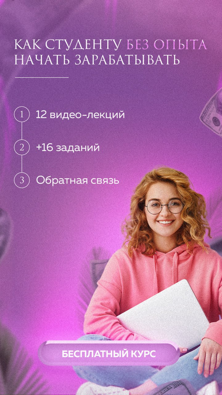 Примеры дизайна рекламных постов и сторис