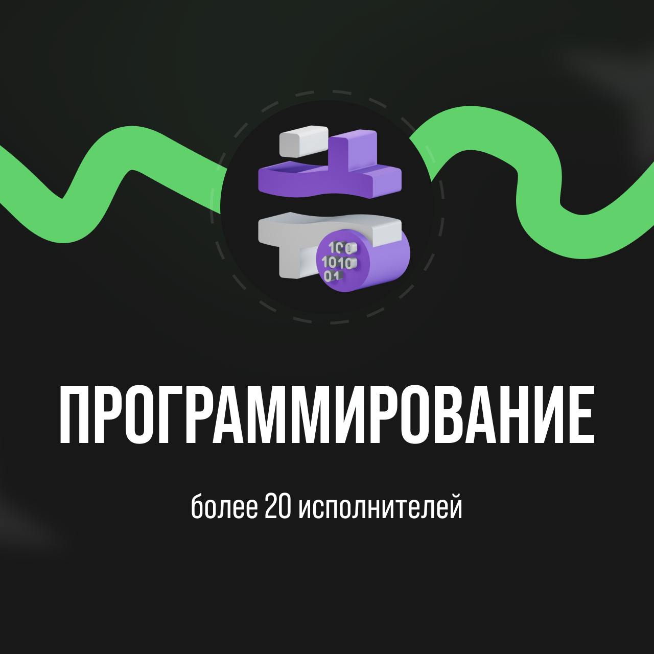Минималистичный баннер об услугах команды и поиске новых проектов