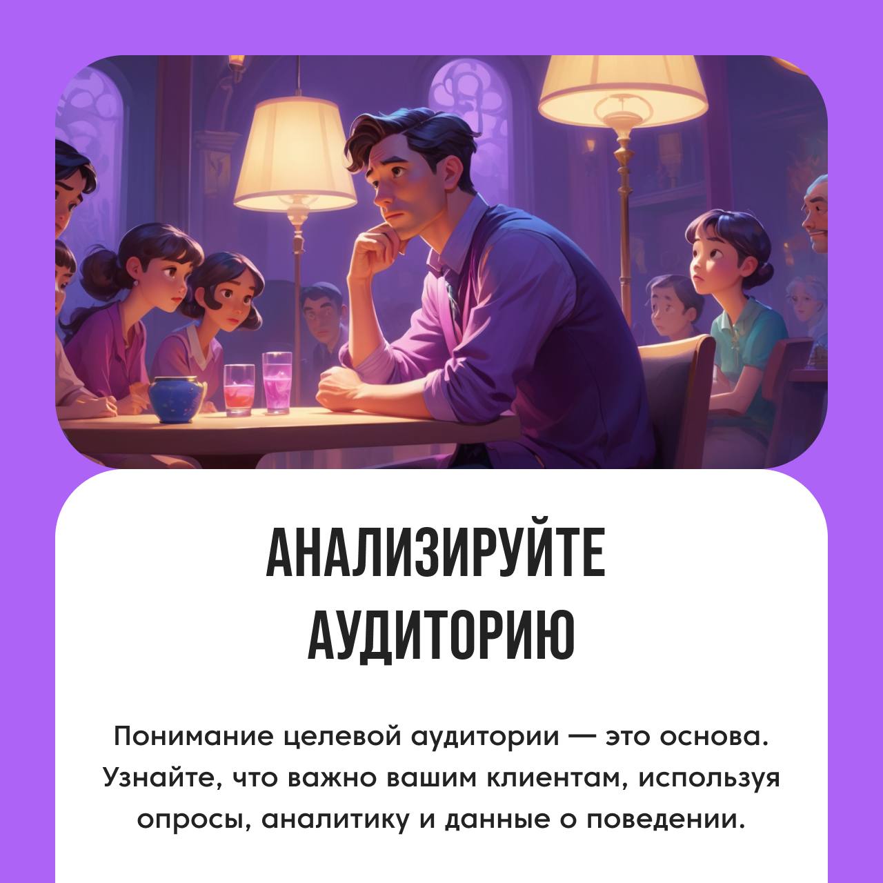 Схема этапов развития маркетинговой стратегии и монетизации