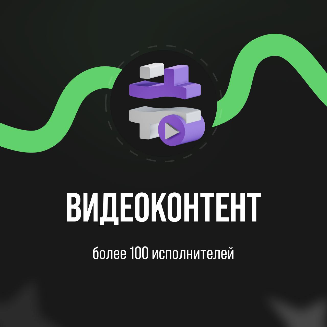 Минималистичный баннер об услугах команды и поиске новых проектов