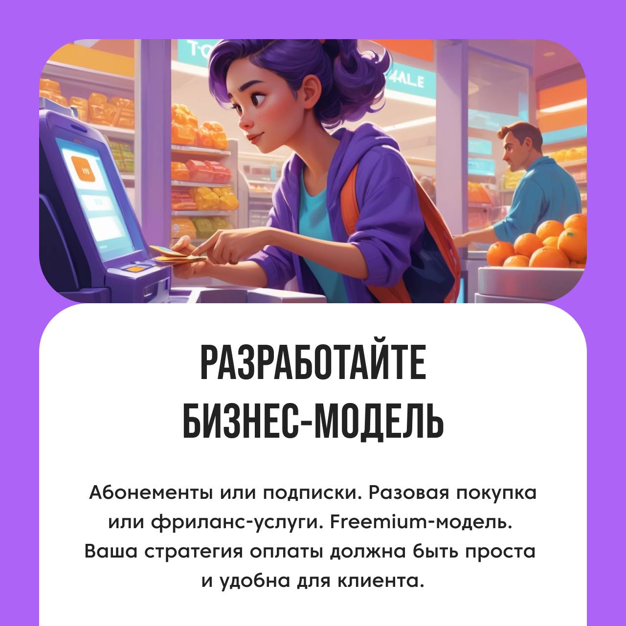 Схема этапов развития маркетинговой стратегии и монетизации