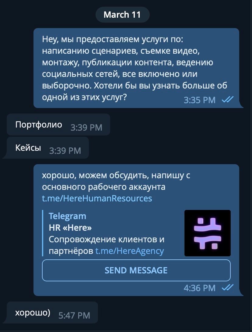Скринкаст процесса обработки входящих заявок из Telegram в сервисе 64gram
