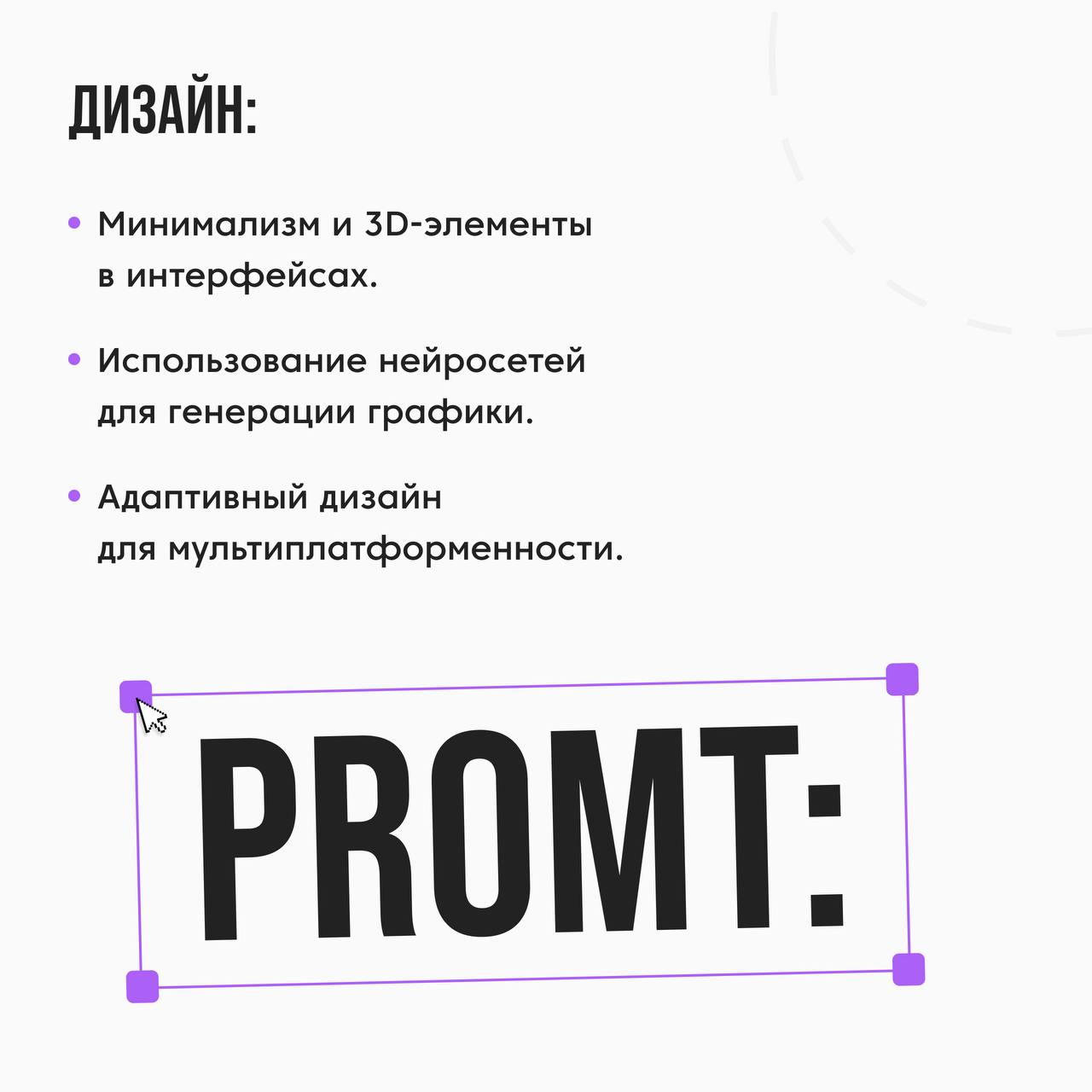 Футуристичный коллаж с элементами ИИ, программного кода и цифрового дизайна