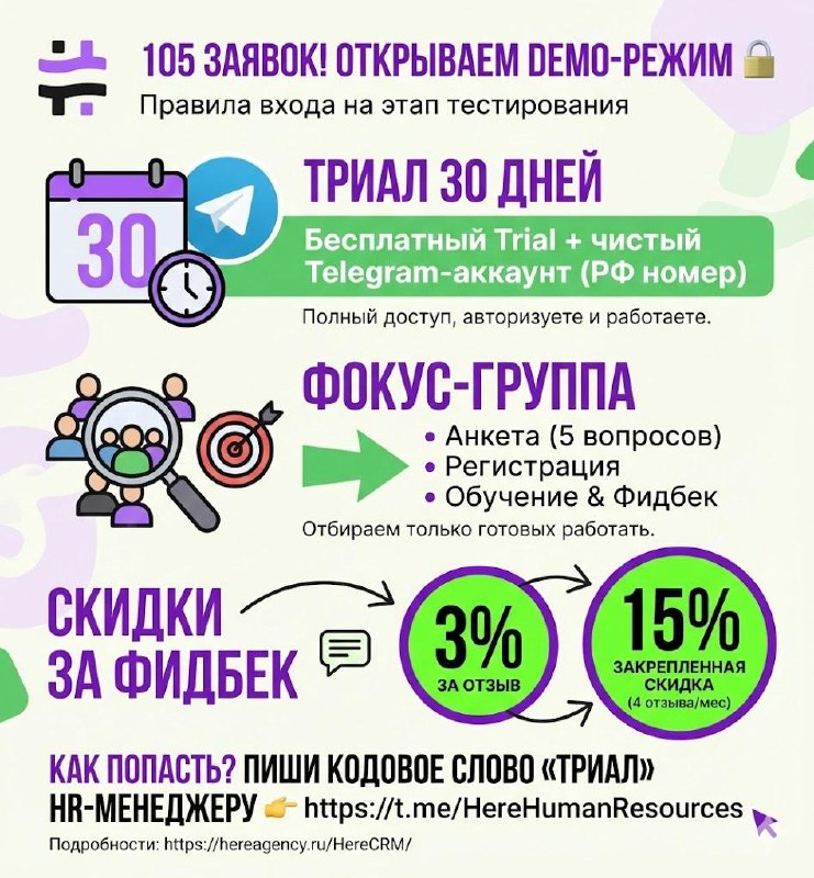 Промо-баннер об открытии Demo-режима и наборе в фокус-группу