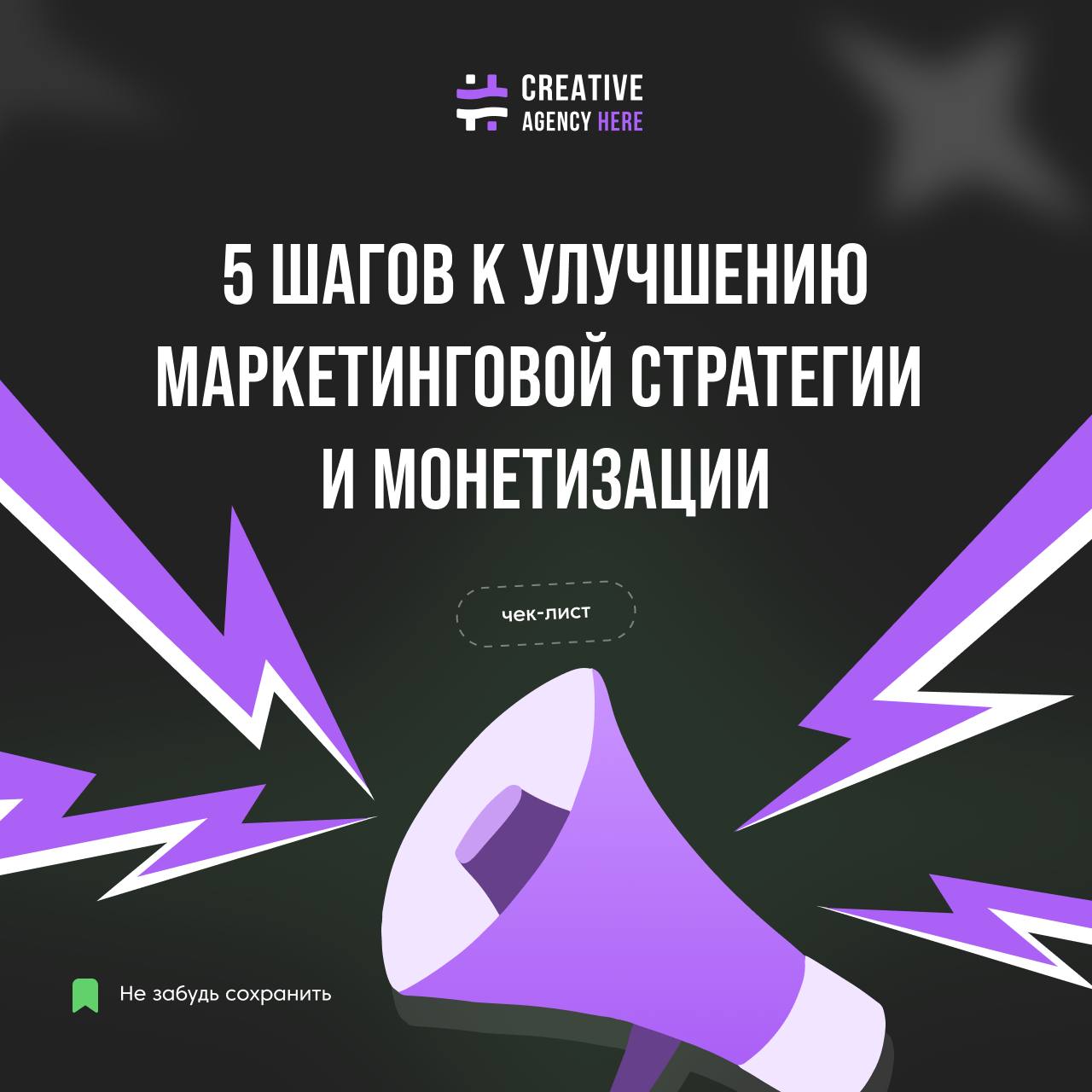 Схема этапов развития маркетинговой стратегии и монетизации