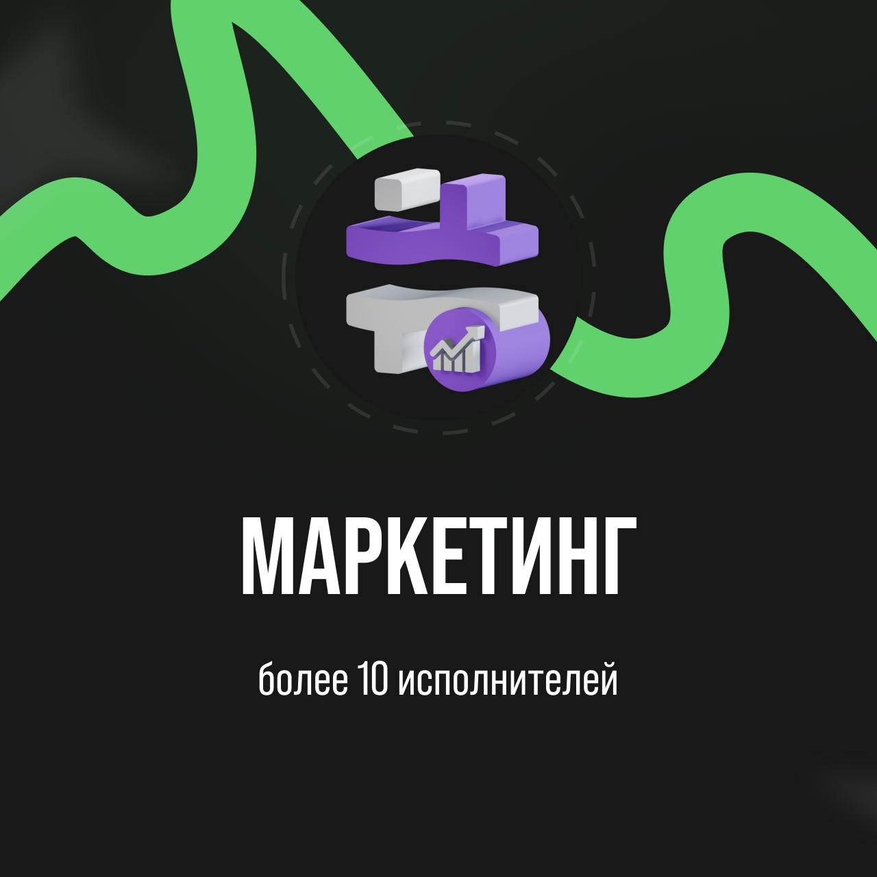 Минималистичный баннер об услугах команды и поиске новых проектов
