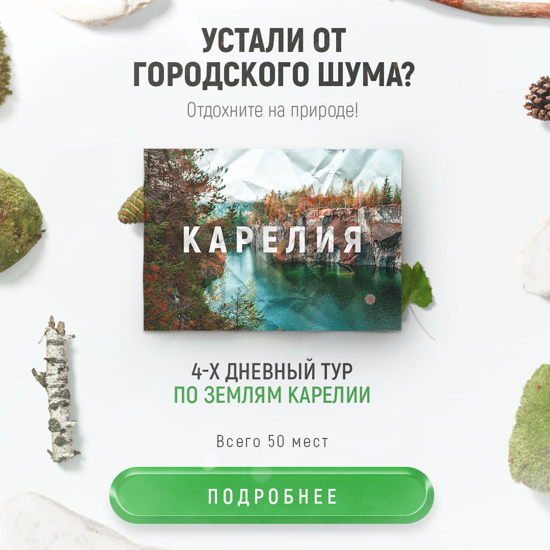 Примеры рекламных креативов для постов и сторис в социальных сетях
