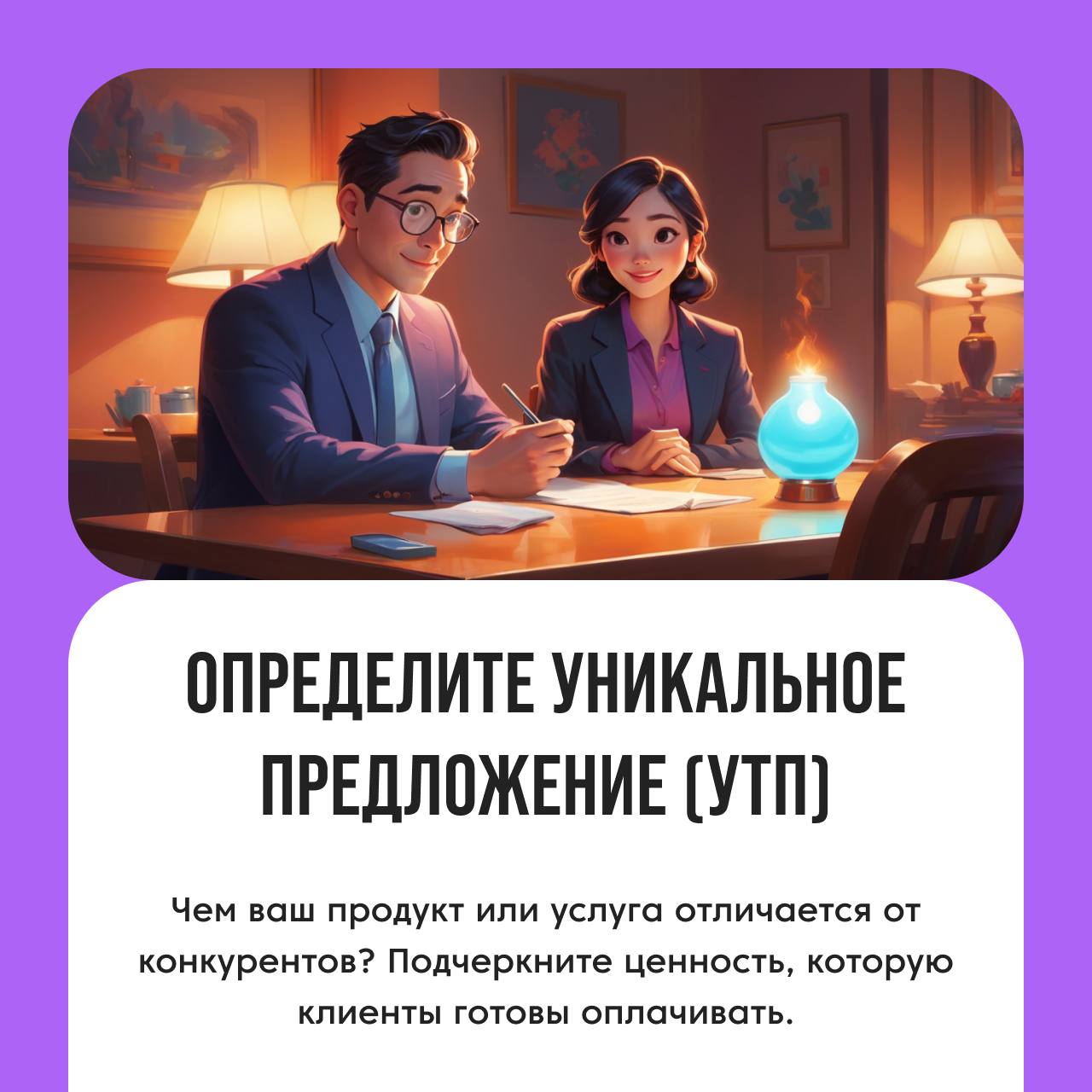 Схема этапов развития маркетинговой стратегии и монетизации