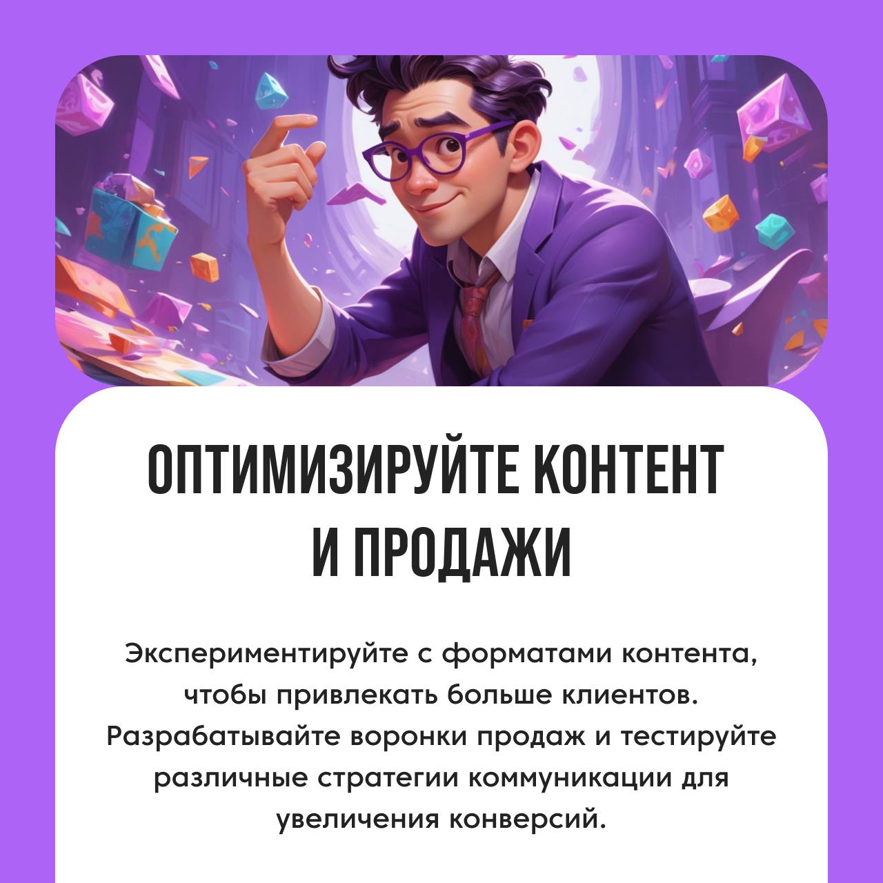 Схема этапов развития маркетинговой стратегии и монетизации