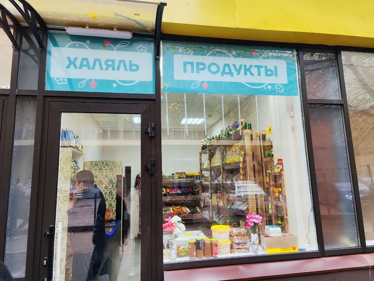 Макет рекламной вывески для продуктового магазина