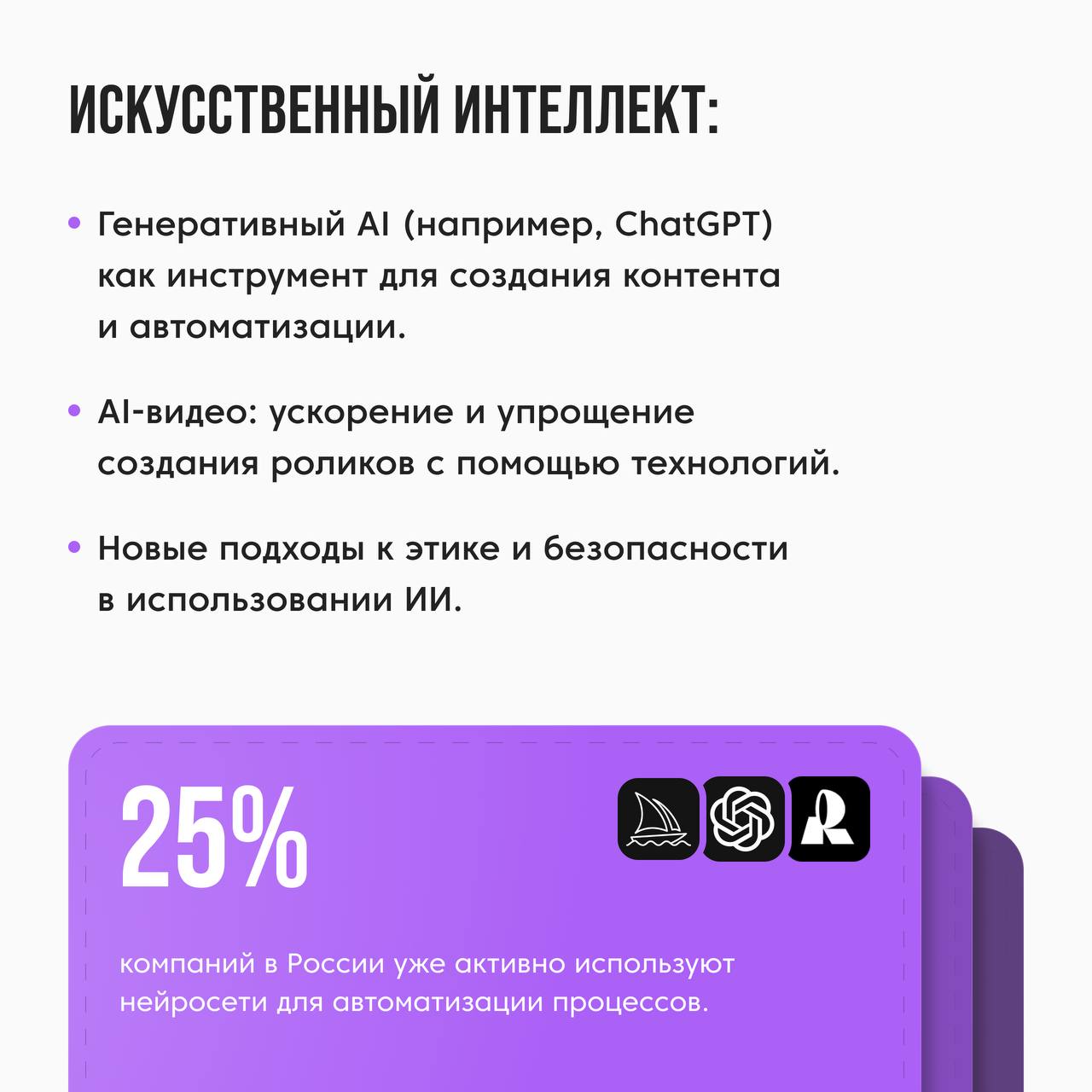 Футуристичный коллаж с элементами ИИ, программного кода и цифрового дизайна