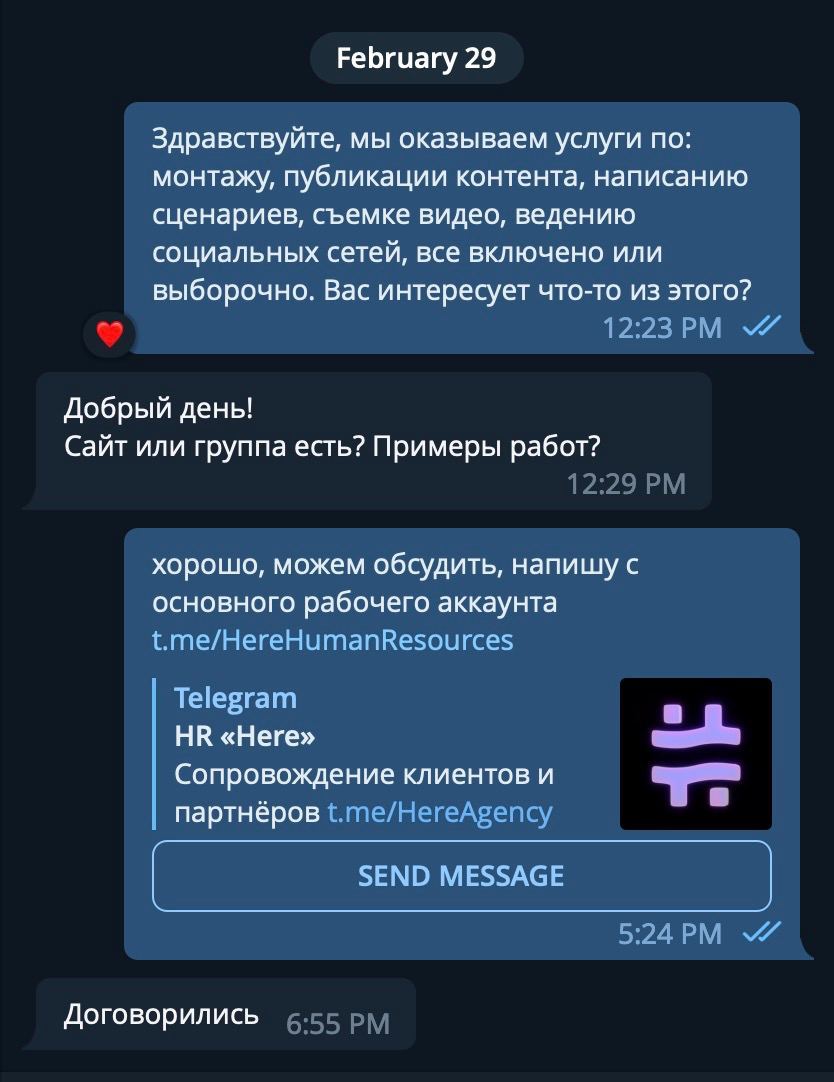 Скринкаст процесса обработки входящих заявок из Telegram в сервисе 64gram