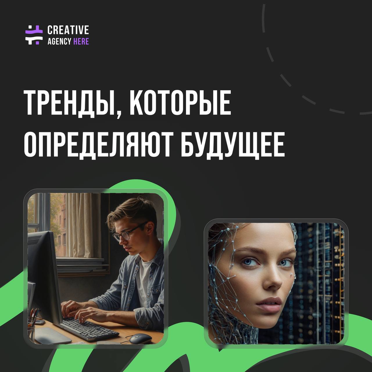Футуристичный коллаж с элементами ИИ, программного кода и цифрового дизайна