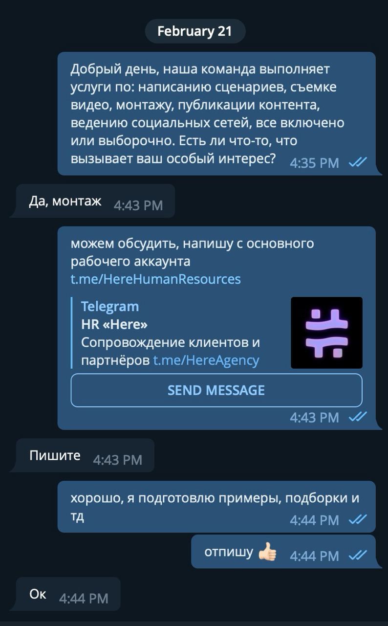 Скринкаст процесса обработки входящих заявок из Telegram в сервисе 64gram