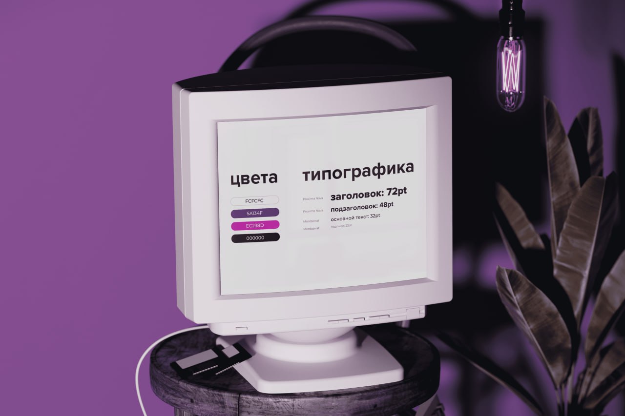 Превью многостраничной презентации для онлайн-вебинара в Figma